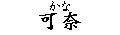 ��