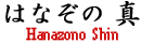 ͂Ȃ́@^